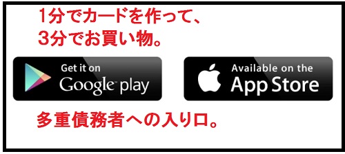 バンドルカードの人生崩壊級のデメリット 中高生は使うな 親も注意が必要 世界の超格差社会 貧困問題研究所